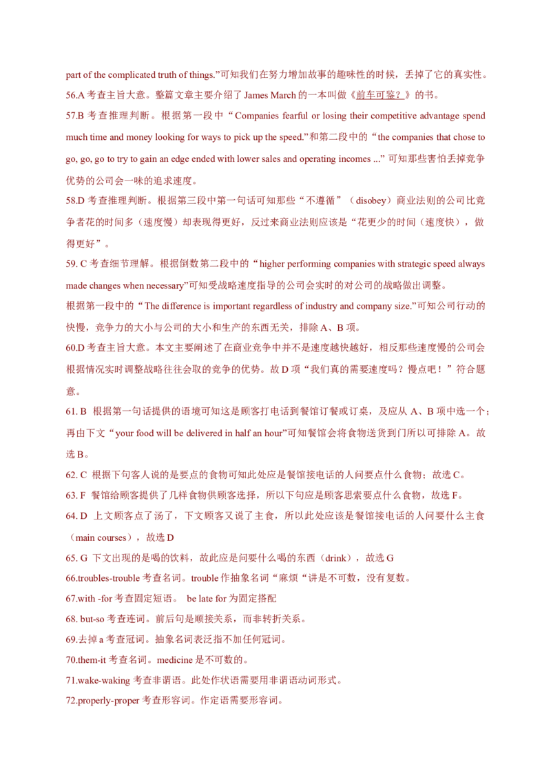 2011年四川高考英语试题及答案word版_全国卷+地方卷_3.英语_1.英语高考真题试卷_2008-2020年_地方卷_四川高考英语（08-20，无听力）