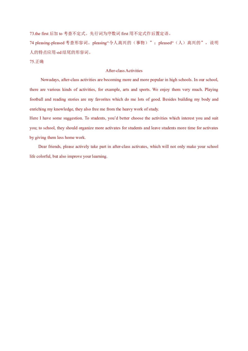 2011年四川高考英语试题及答案word版_全国卷+地方卷_3.英语_1.英语高考真题试卷_2008-2020年_地方卷_四川高考英语（08-20，无听力）