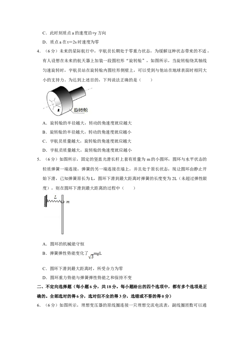 2015年天津市高考物理试卷_全国卷+地方卷_4.物理_1.物理高考真题试卷_2008-2020年_地方卷_天津高考物理07-21_A4word版