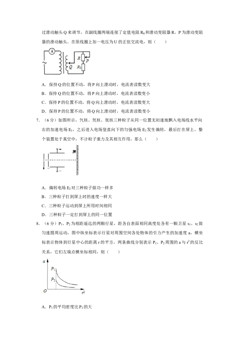 2015年天津市高考物理试卷_全国卷+地方卷_4.物理_1.物理高考真题试卷_2008-2020年_地方卷_天津高考物理07-21_A4word版