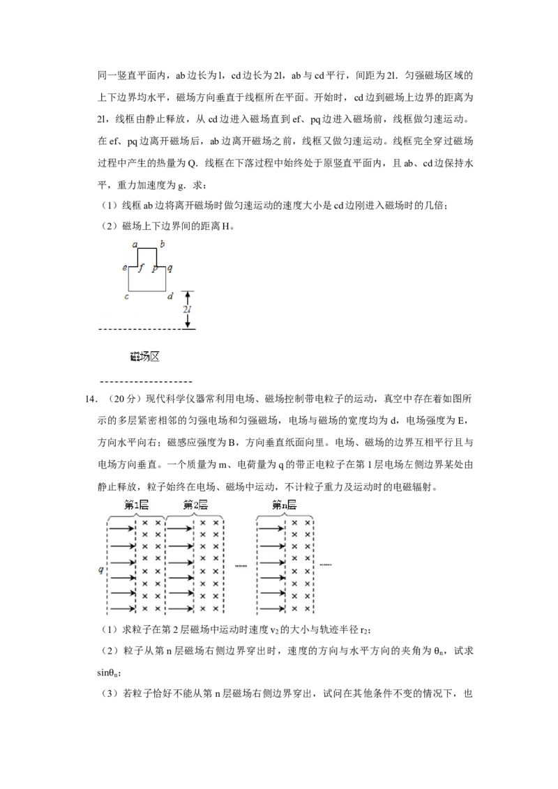2015年天津市高考物理试卷_全国卷+地方卷_4.物理_1.物理高考真题试卷_2008-2020年_地方卷_天津高考物理07-21_A4word版