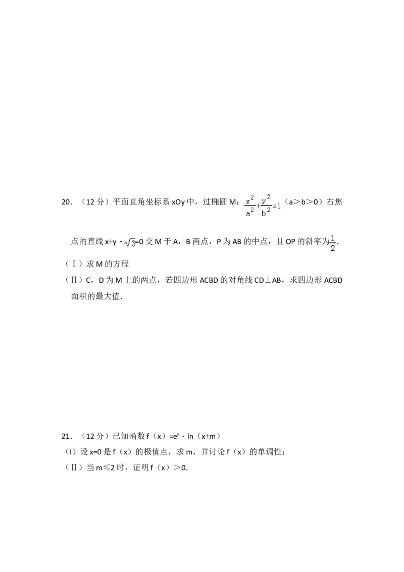 2013年全国统一高考数学试卷（理科）（新课标Ⅱ）（原卷版）_全国卷+地方卷_2.数学_1.数学高考真题试卷_2008-2020年_地方卷_重庆高考数学08-22_全国统一高考数学（理科）（新课标ⅱ）_753