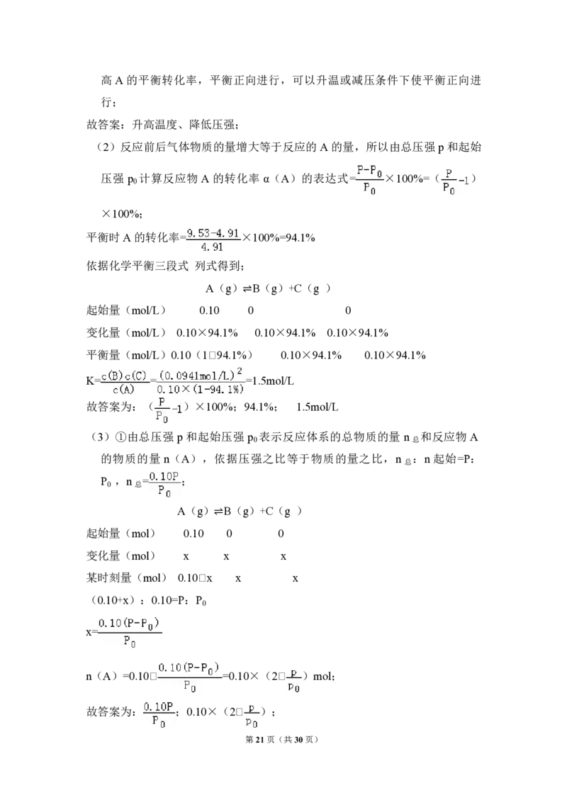 2013年全国统一高考化学试卷（新课标Ⅱ）（解析版）_全国卷+地方卷_5.化学_1.化学高考真题试卷_2008-2020年_全国卷_全国统一高考化学（新课标ⅱ）2008-2021_A4word版_PDF版