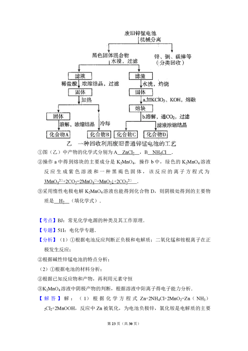 2013年全国统一高考化学试卷（新课标Ⅱ）（解析版）_全国卷+地方卷_5.化学_1.化学高考真题试卷_2008-2020年_全国卷_全国统一高考化学（新课标ⅱ）2008-2021_A4word版_PDF版