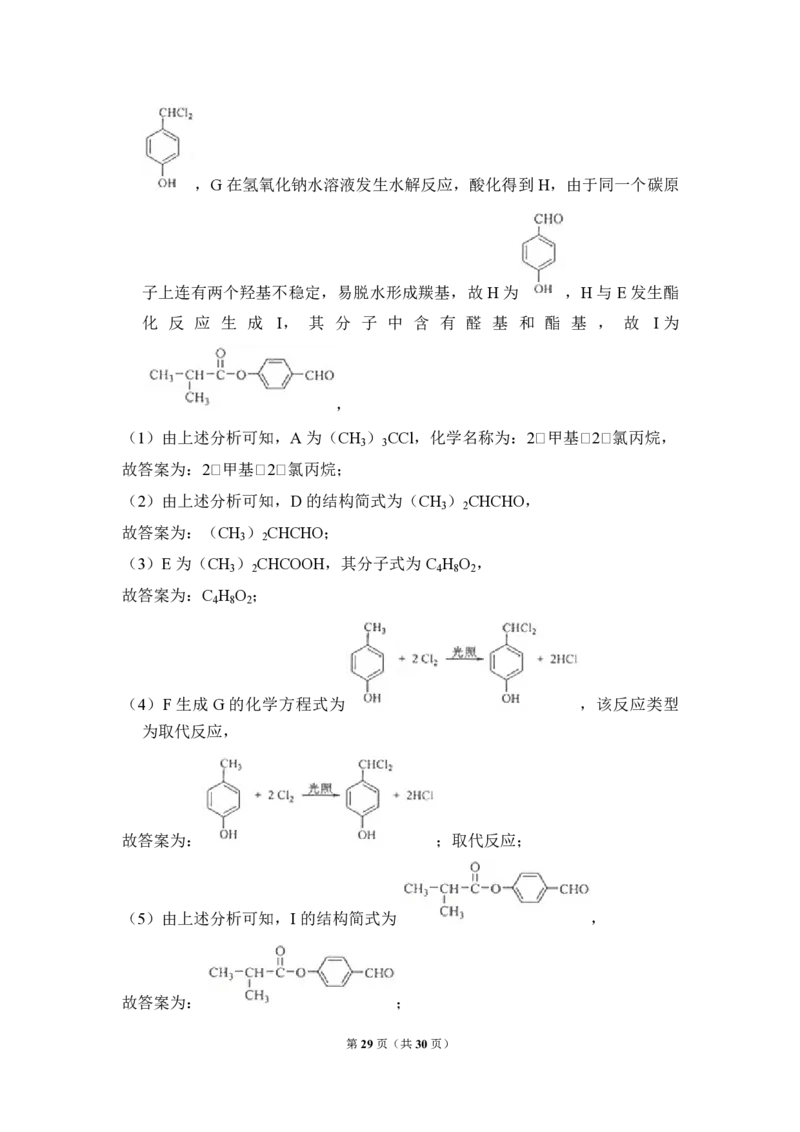 2013年全国统一高考化学试卷（新课标Ⅱ）（解析版）_全国卷+地方卷_5.化学_1.化学高考真题试卷_2008-2020年_全国卷_全国统一高考化学（新课标ⅱ）2008-2021_A4word版_PDF版