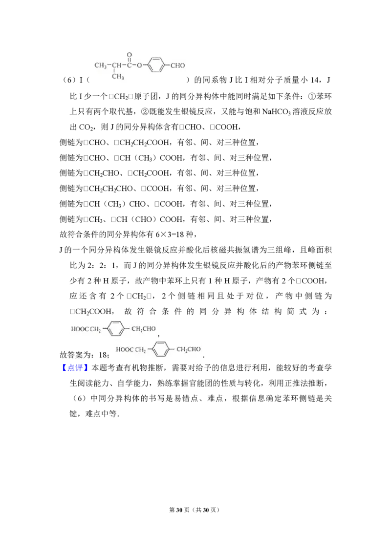 2013年全国统一高考化学试卷（新课标Ⅱ）（解析版）_全国卷+地方卷_5.化学_1.化学高考真题试卷_2008-2020年_全国卷_全国统一高考化学（新课标ⅱ）2008-2021_A4word版_PDF版