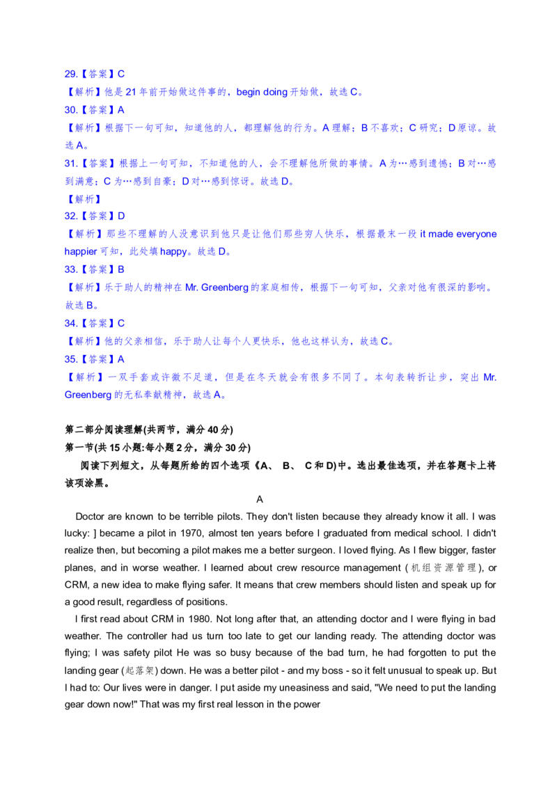 2013年海南高考英语试题和答案_全国卷+地方卷_3.英语_1.英语高考真题试卷_2008-2020年_地方卷_海南高考英语（08-20，无听力）_A4word版_答案版