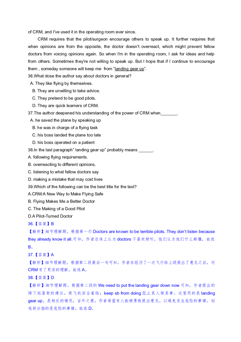 2013年海南高考英语试题和答案_全国卷+地方卷_3.英语_1.英语高考真题试卷_2008-2020年_地方卷_海南高考英语（08-20，无听力）_A4word版_答案版