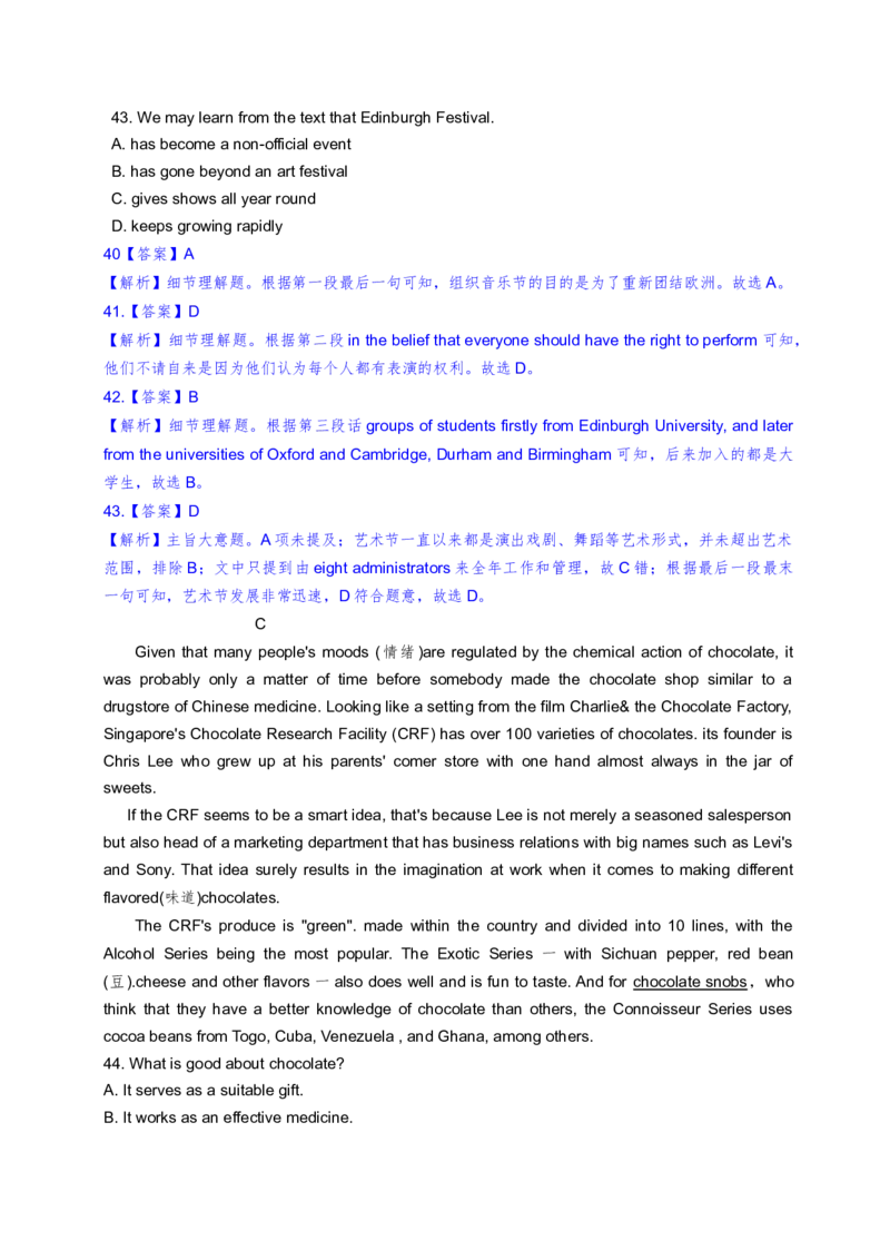 2013年海南高考英语试题和答案_全国卷+地方卷_3.英语_1.英语高考真题试卷_2008-2020年_地方卷_海南高考英语（08-20，无听力）_A4word版_答案版