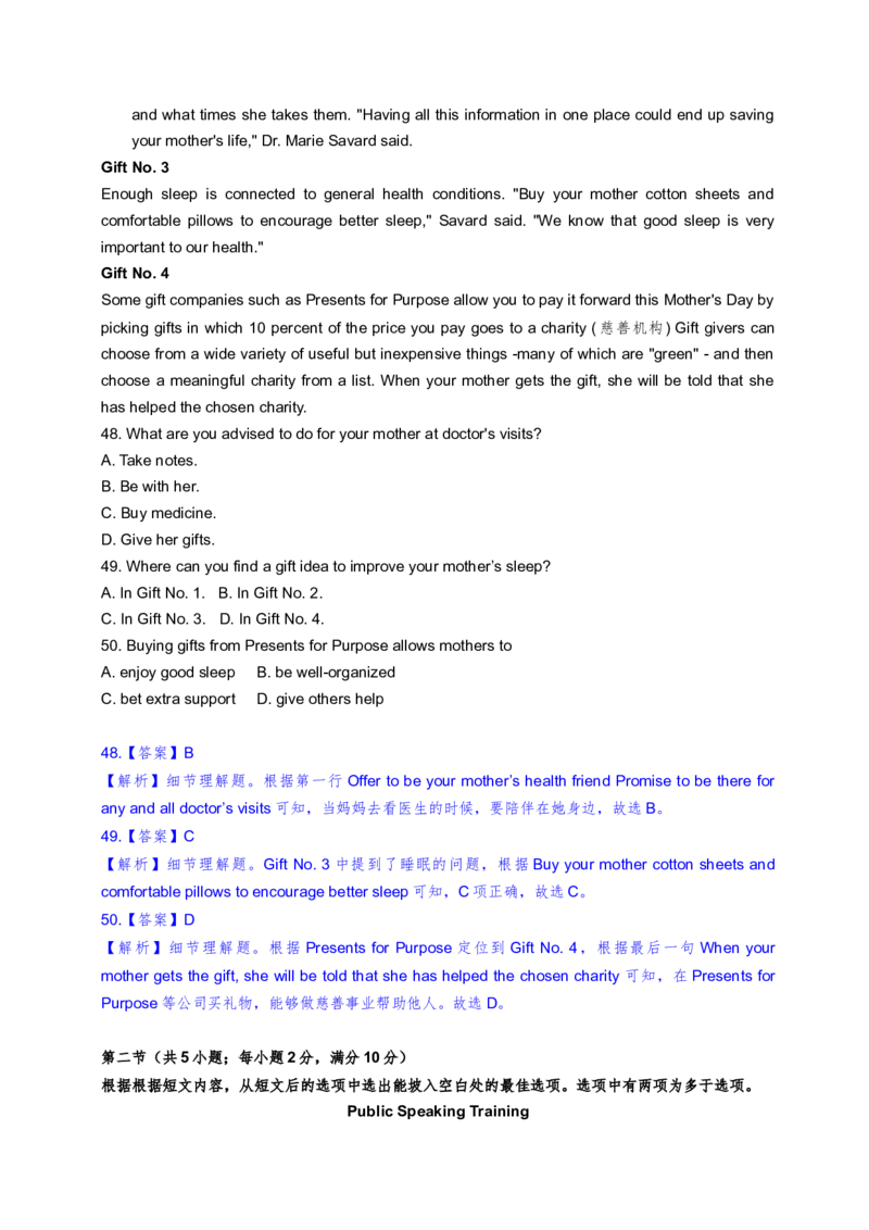 2013年海南高考英语试题和答案_全国卷+地方卷_3.英语_1.英语高考真题试卷_2008-2020年_地方卷_海南高考英语（08-20，无听力）_A4word版_答案版