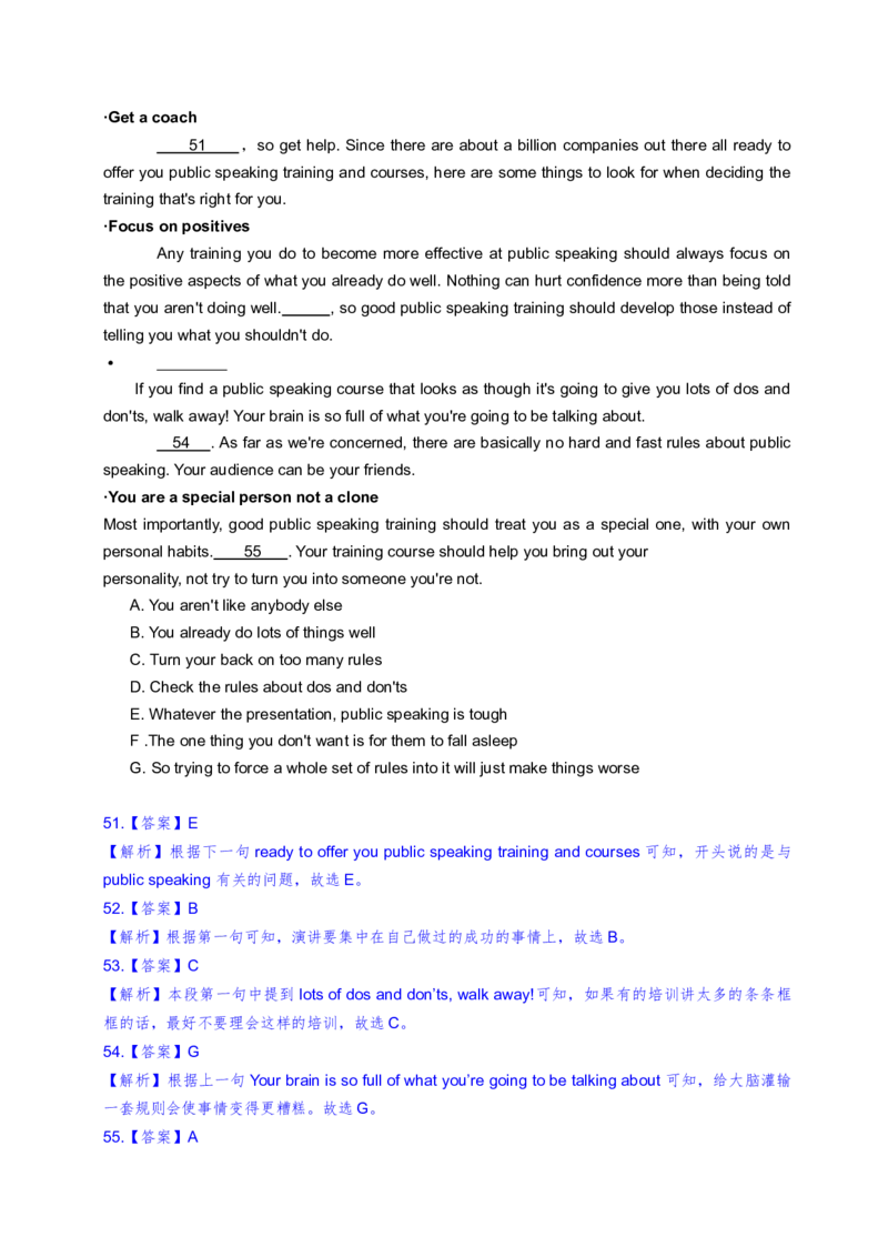2013年海南高考英语试题和答案_全国卷+地方卷_3.英语_1.英语高考真题试卷_2008-2020年_地方卷_海南高考英语（08-20，无听力）_A4word版_答案版