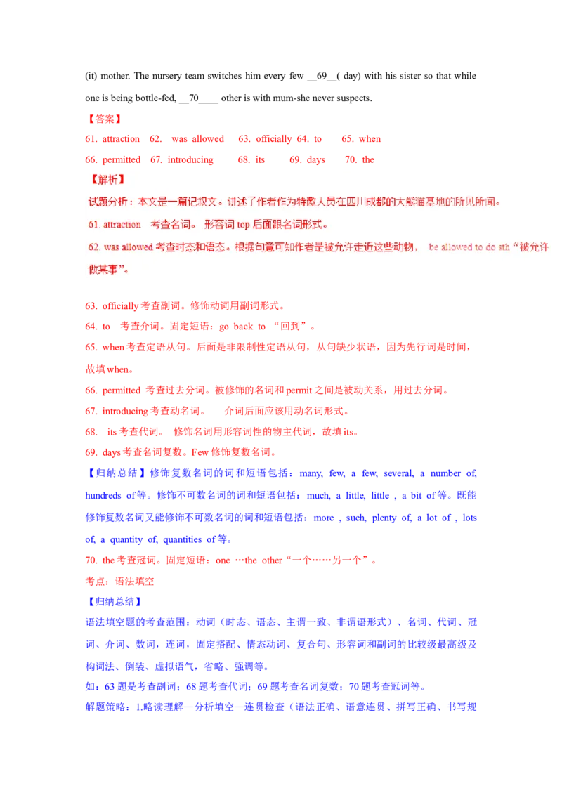 2016年广东高考英语试卷及答案（word版）_全国卷+地方卷_3.英语_1.英语高考真题试卷_2008-2020年_地方卷_广东高考英语（08-20，无听力）