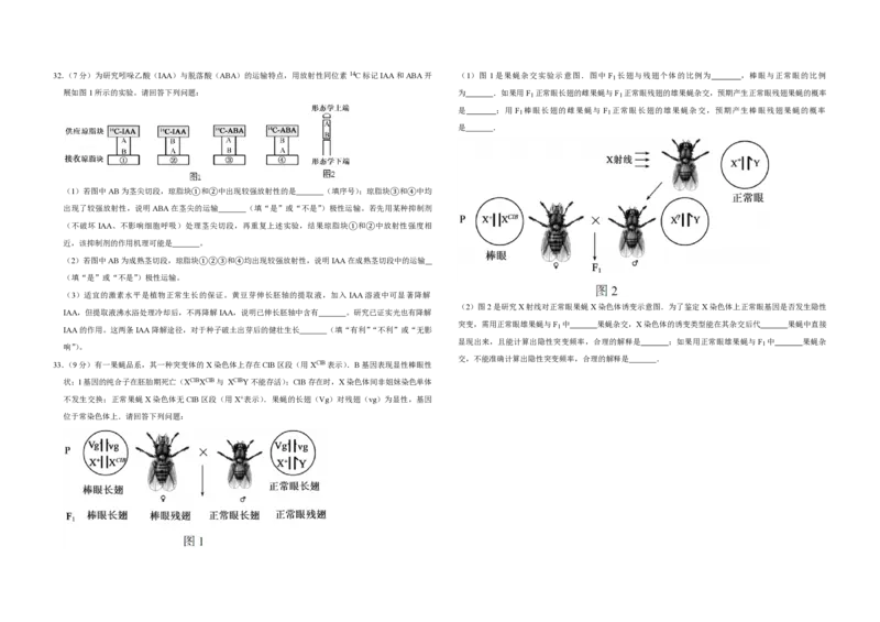 2014年江苏省高考生物试卷_全国卷+地方卷_6.生物_1.生物高考真题试卷_2008-2020年_地方卷_江苏高考生物07-20_A3word版_PDF版（赠送）