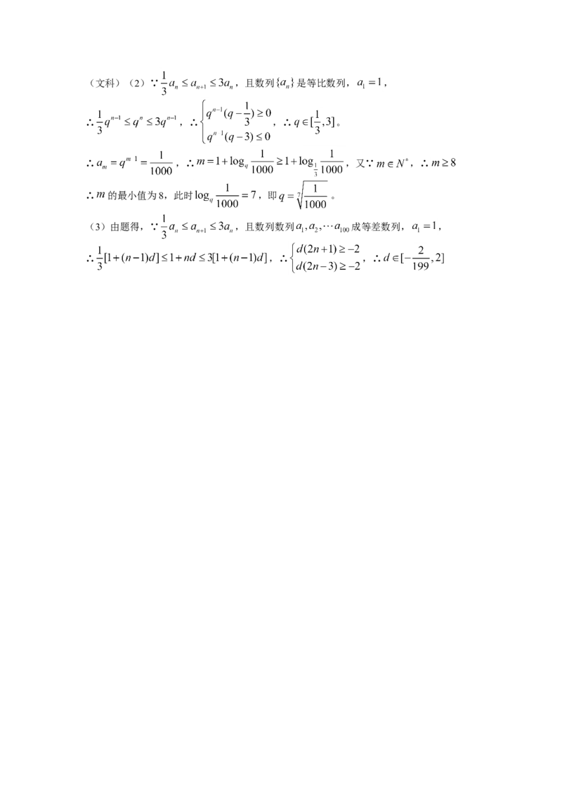 2014年上海高考数学真题（文科）试卷（word解析版）_全国卷+地方卷_2.数学_1.数学高考真题试卷_2008-2020年_地方卷_上海高考数学真题02-21