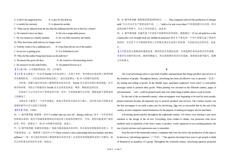 2011年高考英语真题（新课标）（解析版）_全国卷+地方卷_3.英语_1.英语高考真题试卷_2008-2020年_全国卷_全国统一高考英语（新课标I）题08-21，听力08-21_A3word版_PDF版（赠送）08-21