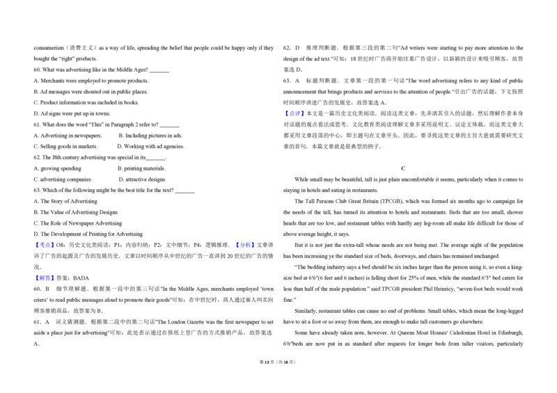 2011年高考英语真题（新课标）（解析版）_全国卷+地方卷_3.英语_1.英语高考真题试卷_2008-2020年_全国卷_全国统一高考英语（新课标I）题08-21，听力08-21_A3word版_PDF版（赠送）08-21