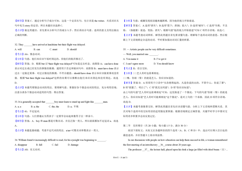 2011年高考英语真题（新课标）（解析版）_全国卷+地方卷_3.英语_1.英语高考真题试卷_2008-2020年_全国卷_全国统一高考英语（新课标I）题08-21，听力08-21_A3word版_PDF版（赠送）08-21