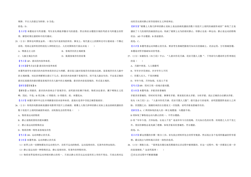 2011年江苏省高考政治试卷解析版_全国卷+地方卷_9.政治_1.政治高考真题试卷_2008-2020年_地方卷_江苏高考政治08-20_A3word版_PDF版（赠送）