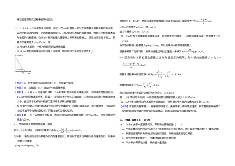 2013年全国统一高考物理试卷（新课标Ⅱ）（解析版）_全国卷+地方卷_4.物理_1.物理高考真题试卷_2008-2020年_全国卷物理_全国统一高考物理（新课标ⅱ）08-21_A3word版