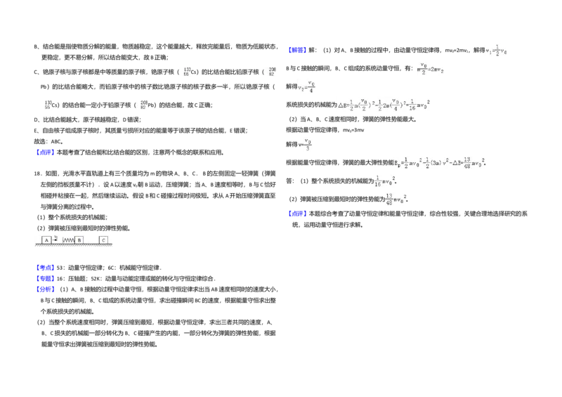 2013年全国统一高考物理试卷（新课标Ⅱ）（解析版）_全国卷+地方卷_4.物理_1.物理高考真题试卷_2008-2020年_全国卷物理_全国统一高考物理（新课标ⅱ）08-21_A3word版