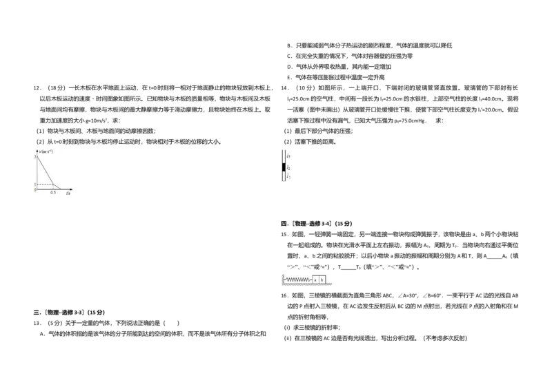 2013年全国统一高考物理试卷（新课标Ⅱ）（解析版）_全国卷+地方卷_4.物理_1.物理高考真题试卷_2008-2020年_全国卷物理_全国统一高考物理（新课标ⅱ）08-21_A3word版