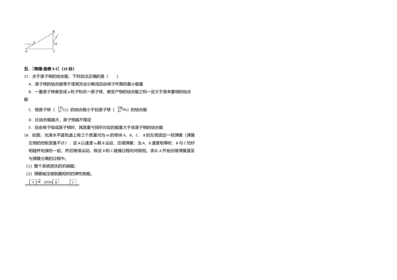 2013年全国统一高考物理试卷（新课标Ⅱ）（解析版）_全国卷+地方卷_4.物理_1.物理高考真题试卷_2008-2020年_全国卷物理_全国统一高考物理（新课标ⅱ）08-21_A3word版