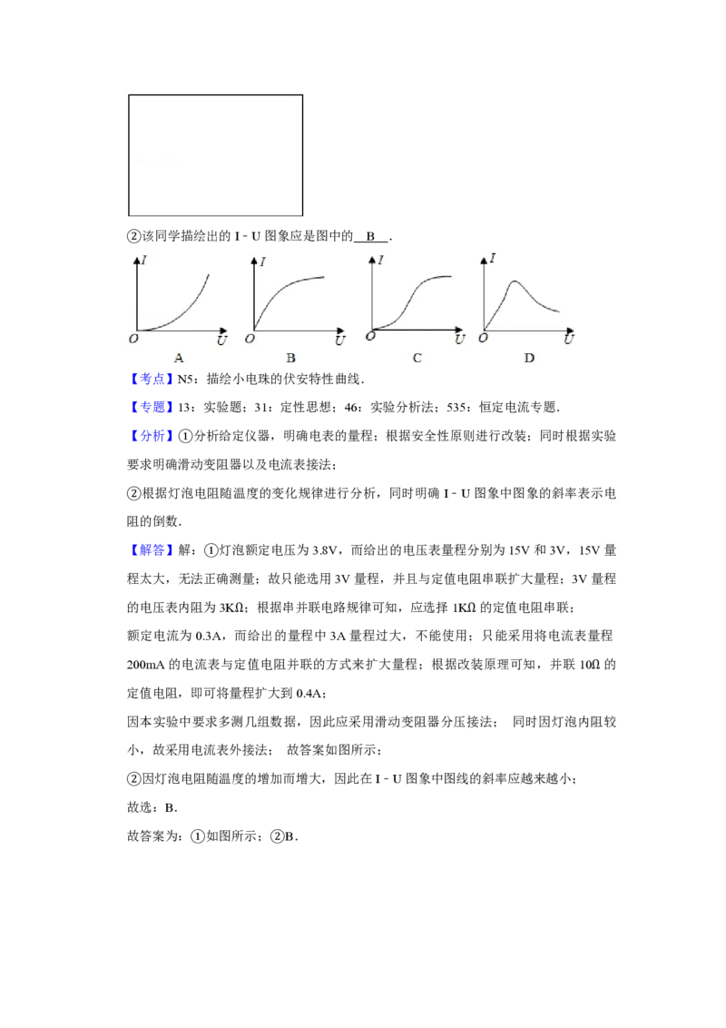 2016年天津市高考物理试卷解析版_全国卷+地方卷_4.物理_1.物理高考真题试卷_2008-2020年_地方卷_天津高考物理07-21_A4word版_PDF版（赠送）