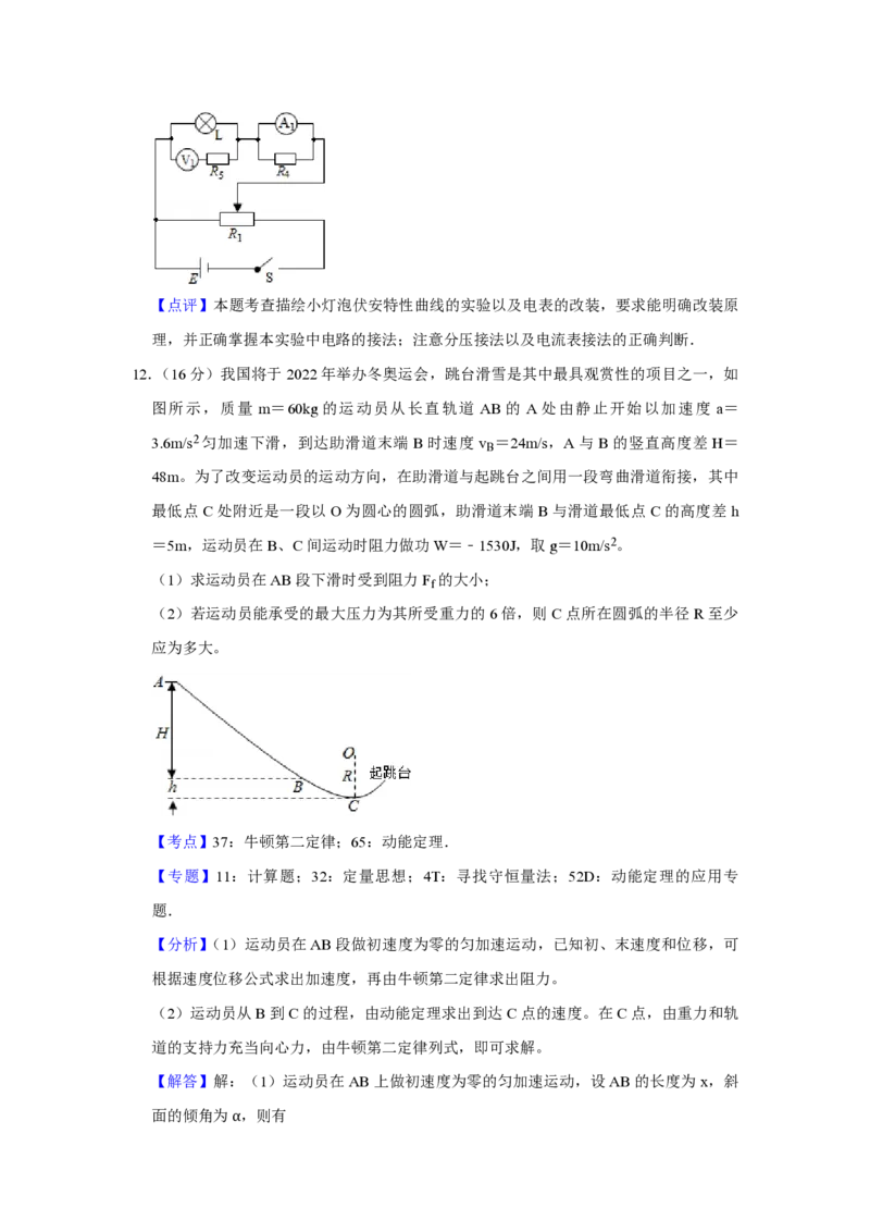 2016年天津市高考物理试卷解析版_全国卷+地方卷_4.物理_1.物理高考真题试卷_2008-2020年_地方卷_天津高考物理07-21_A4word版_PDF版（赠送）