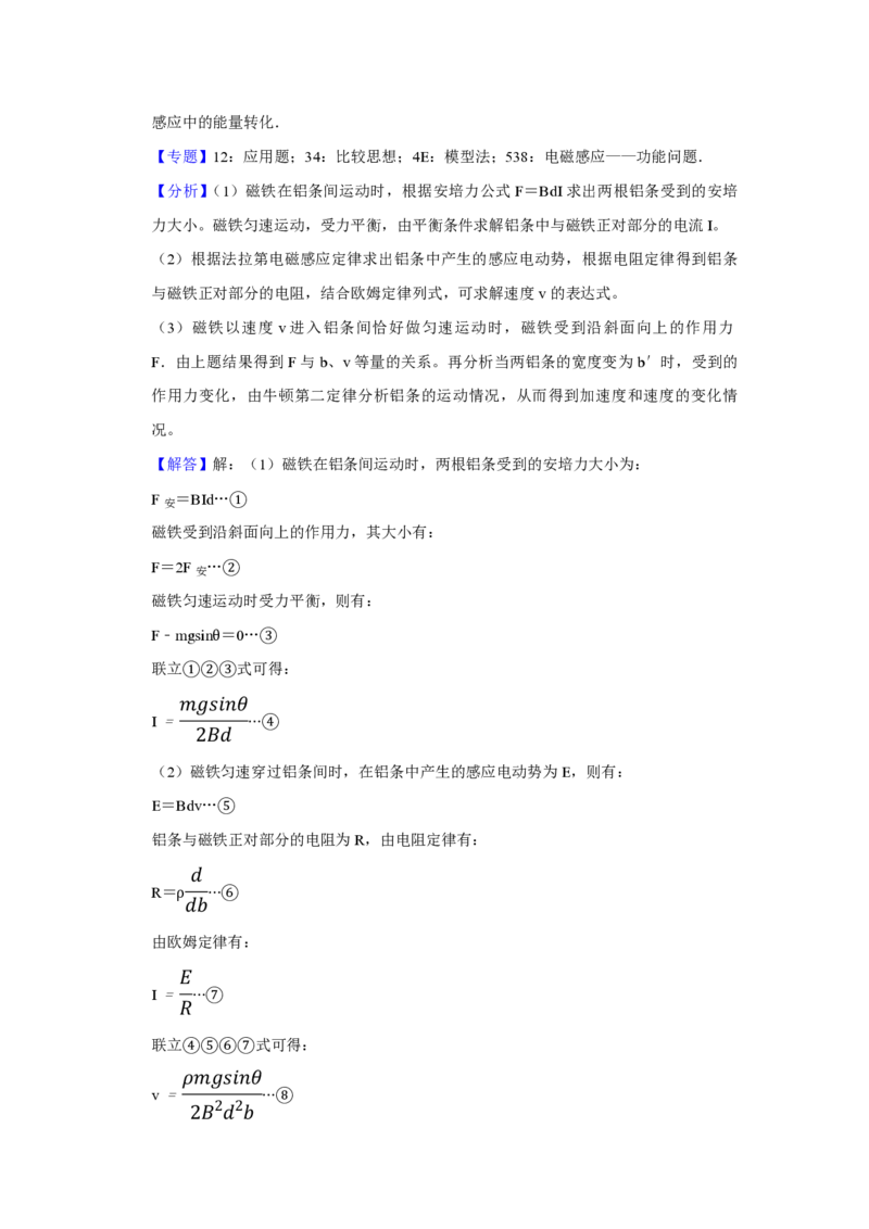 2016年天津市高考物理试卷解析版_全国卷+地方卷_4.物理_1.物理高考真题试卷_2008-2020年_地方卷_天津高考物理07-21_A4word版_PDF版（赠送）