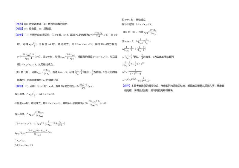 2012年全国统一高考数学试卷（理科）（大纲版）（解析版）_全国卷+地方卷_2.数学_1.数学高考真题试卷_2008-2020年_全国卷_全国1卷（2008-2022）_高考数学（理科）（新课标ⅰ）_A3word版