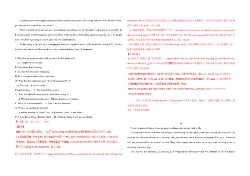 2016年海南高考英语试题和答案_全国卷+地方卷_3.英语_1.英语高考真题试卷_2008-2020年_地方卷_海南高考英语（08-20，无听力）_A3word版_答案版