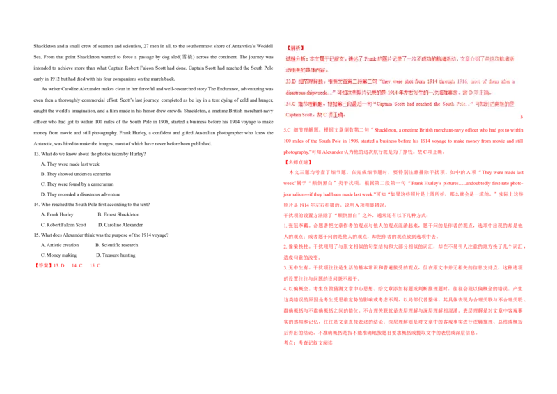 2016年海南高考英语试题和答案_全国卷+地方卷_3.英语_1.英语高考真题试卷_2008-2020年_地方卷_海南高考英语（08-20，无听力）_A3word版_答案版