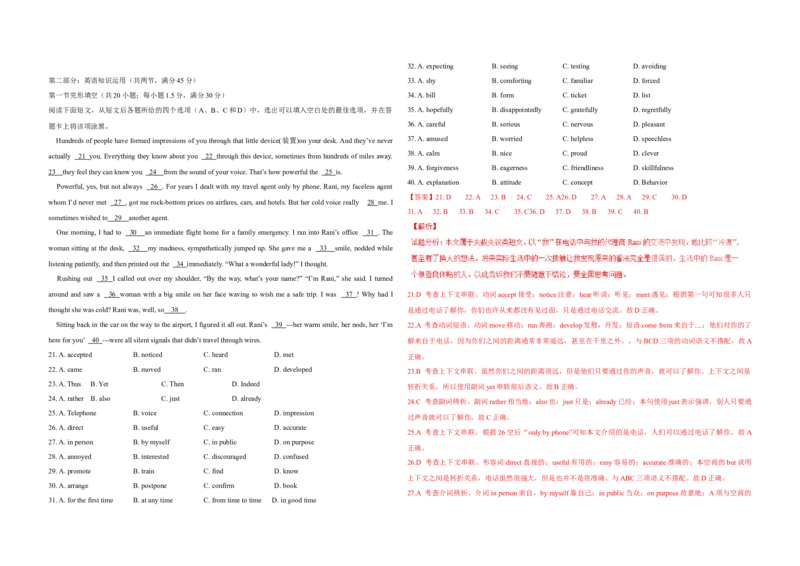2016年海南高考英语试题和答案_全国卷+地方卷_3.英语_1.英语高考真题试卷_2008-2020年_地方卷_海南高考英语（08-20，无听力）_A3word版_答案版