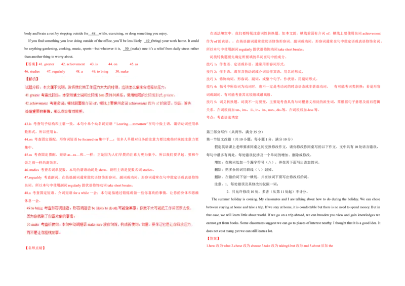 2016年海南高考英语试题和答案_全国卷+地方卷_3.英语_1.英语高考真题试卷_2008-2020年_地方卷_海南高考英语（08-20，无听力）_A3word版_答案版