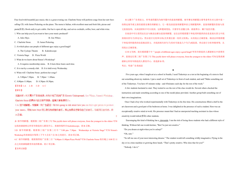 2016年海南高考英语试题和答案_全国卷+地方卷_3.英语_1.英语高考真题试卷_2008-2020年_地方卷_海南高考英语（08-20，无听力）_A3word版_答案版