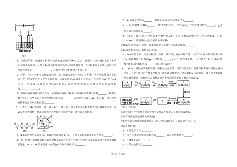 2012年全国统一高考化学真题（新课标）（原卷版）_全国卷+地方卷_5.化学_1.化学高考真题试卷_2008-2020年_全国卷_全国统一高考化学（新课标ⅰ）2008-2021_A3word版_PDF版（赠送）
