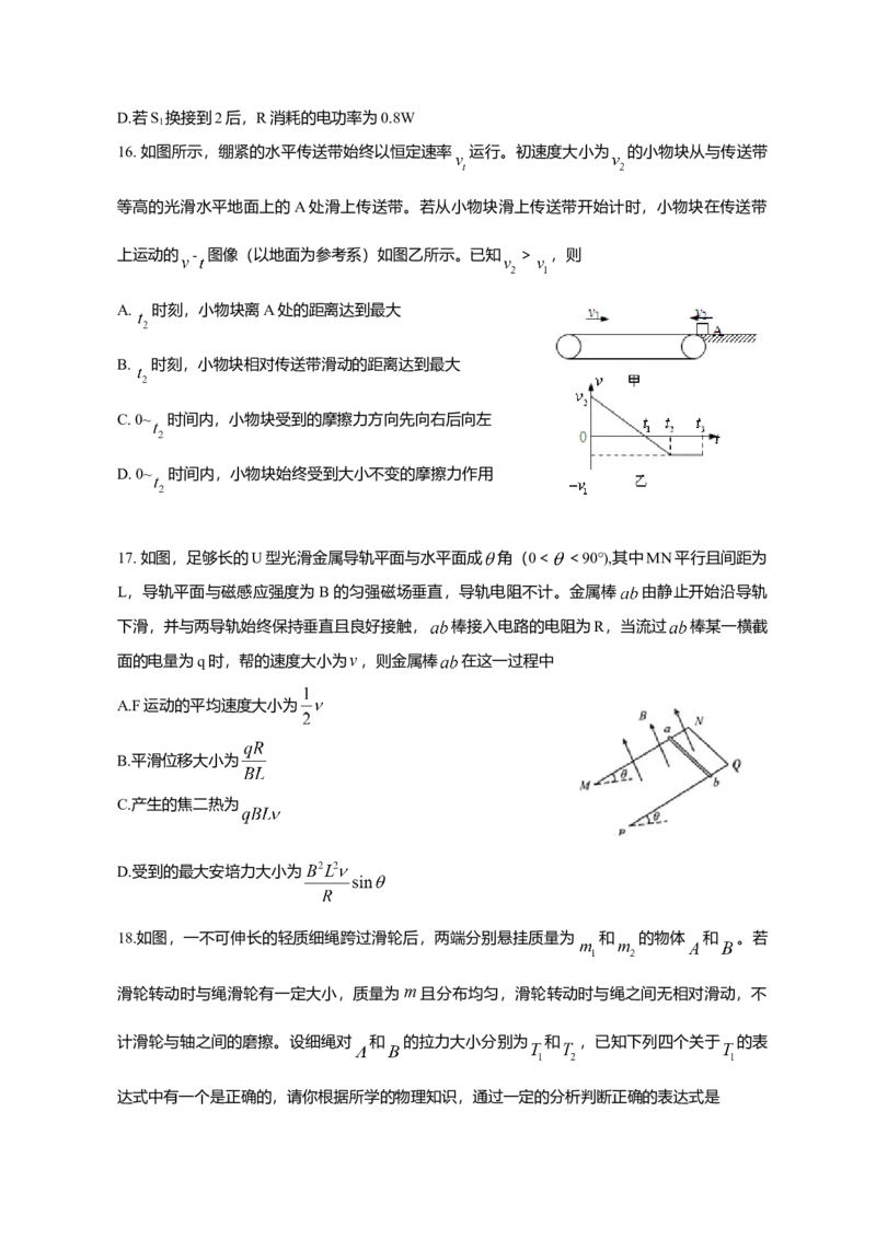2011年高考福建理综物理试题（答案）_全国卷+地方卷_4.物理_1.物理高考真题试卷_2008-2020年_地方卷_福建高考物理08-20