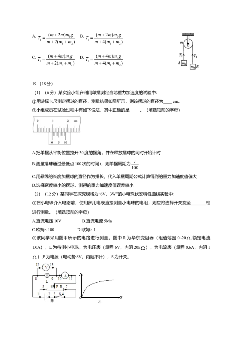 2011年高考福建理综物理试题（答案）_全国卷+地方卷_4.物理_1.物理高考真题试卷_2008-2020年_地方卷_福建高考物理08-20