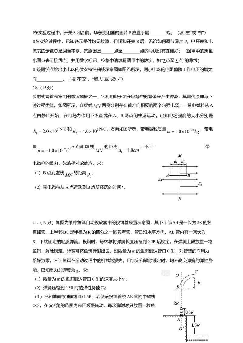 2011年高考福建理综物理试题（答案）_全国卷+地方卷_4.物理_1.物理高考真题试卷_2008-2020年_地方卷_福建高考物理08-20