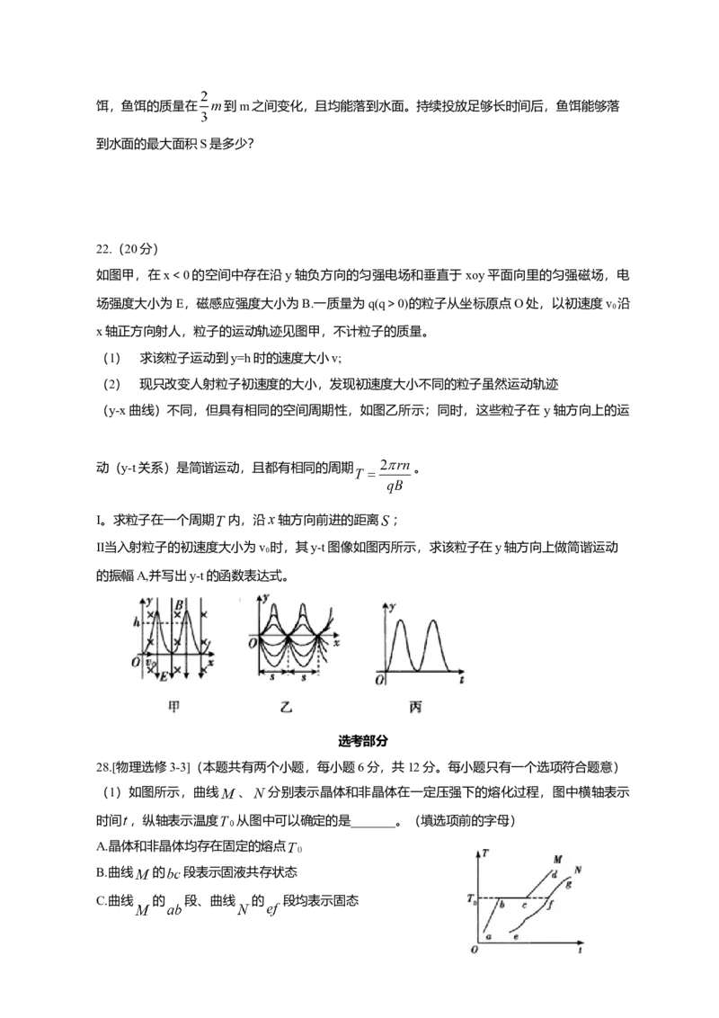 2011年高考福建理综物理试题（答案）_全国卷+地方卷_4.物理_1.物理高考真题试卷_2008-2020年_地方卷_福建高考物理08-20