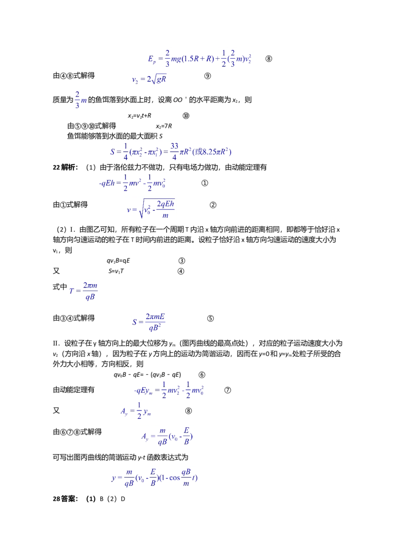 2011年高考福建理综物理试题（答案）_全国卷+地方卷_4.物理_1.物理高考真题试卷_2008-2020年_地方卷_福建高考物理08-20