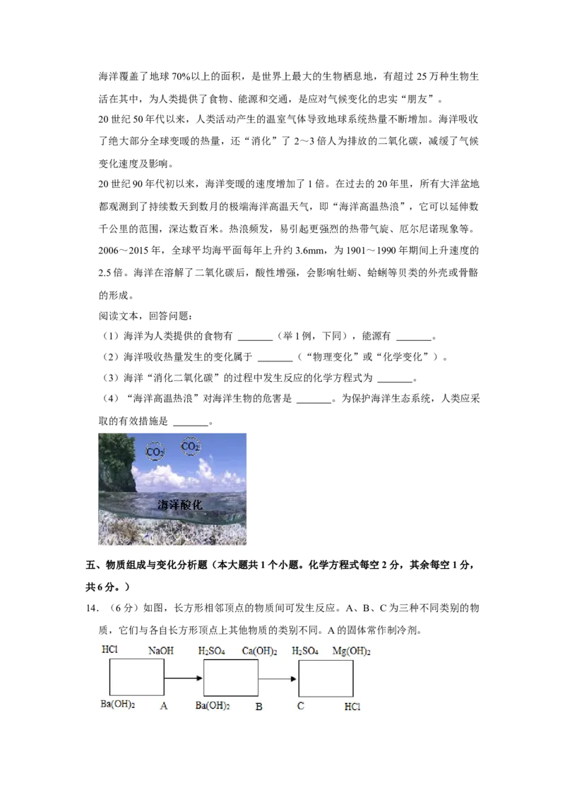 2021年山西省中考化学真题（空白卷）_❤山西历年中考真题_5.山西中考化学2008-2025