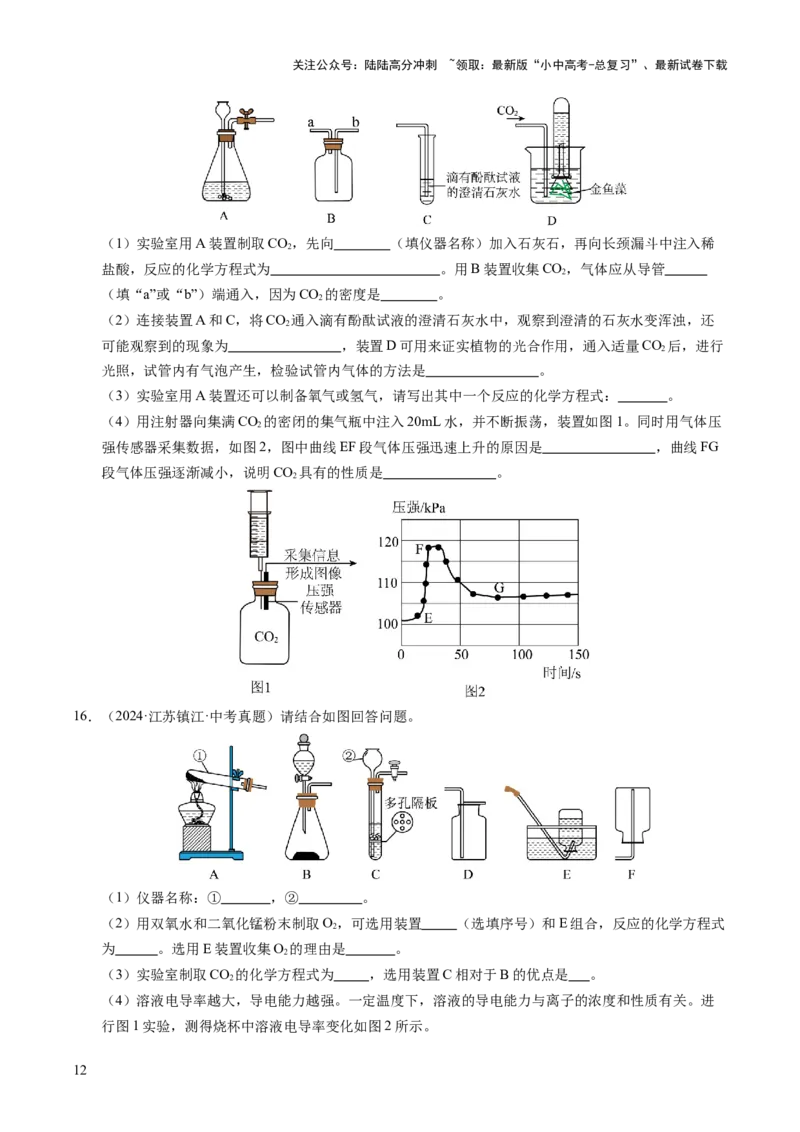 专题05碳和碳的氧化物（练习）（原卷版）_02中考总复习（2026版更新中）_05-化学-中考总复习_2025年中考复习资料_2025中考化学一轮复习讲义+课件_练习_专题05碳和碳的氧化物（练习）