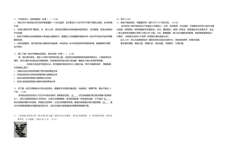 2015年海南高考语文（原卷版）_全国卷+地方卷_1.语文_1.语文高考真题试卷_2008-2020年_地方卷_海南高考语文08-21_A3word版_原卷版（建议只打印原卷版，答案版手机对答案即可）