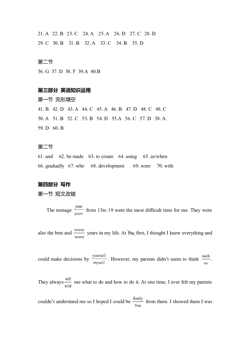 2016年全国统一高考英语试卷（新课标Ⅲ）（解析版）_全国卷+地方卷_3.英语_1.英语高考真题试卷_2008-2020年_全国卷_全国统一高考英语（新课标ⅲ）题16-21，听力20_A4word版