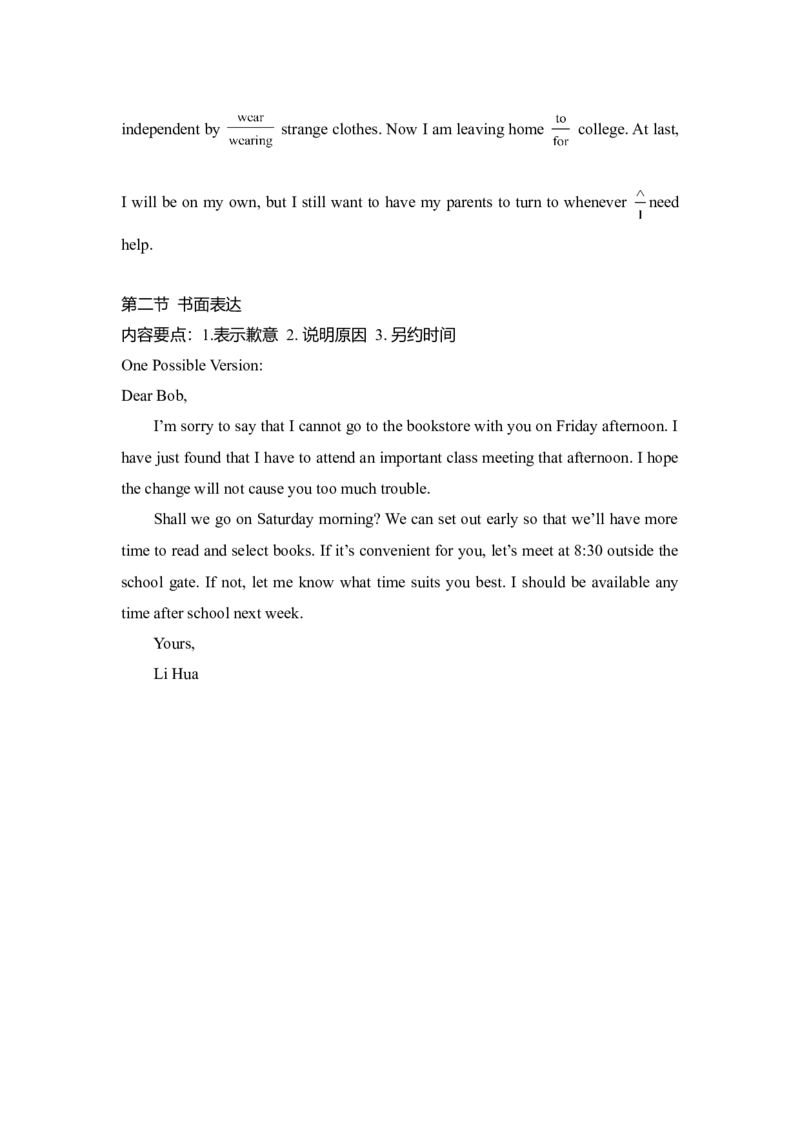 2016年全国统一高考英语试卷（新课标Ⅲ）（解析版）_全国卷+地方卷_3.英语_1.英语高考真题试卷_2008-2020年_全国卷_全国统一高考英语（新课标ⅲ）题16-21，听力20_A4word版