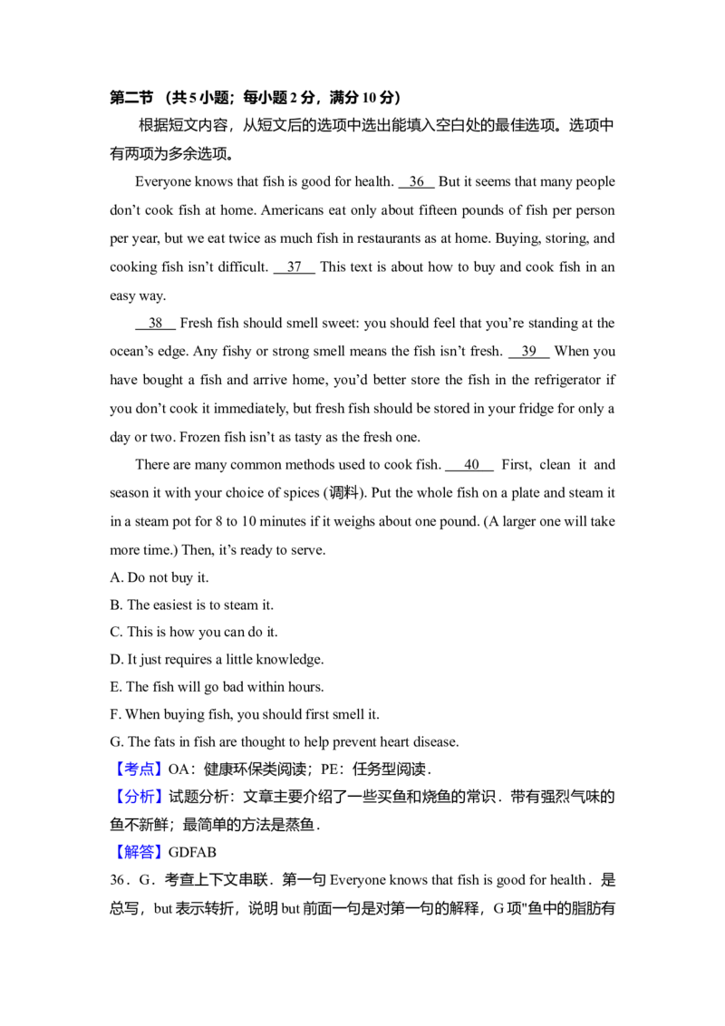 2016年全国统一高考英语试卷（新课标Ⅲ）（解析版）_全国卷+地方卷_3.英语_1.英语高考真题试卷_2008-2020年_全国卷_全国统一高考英语（新课标ⅲ）题16-21，听力20_A4word版