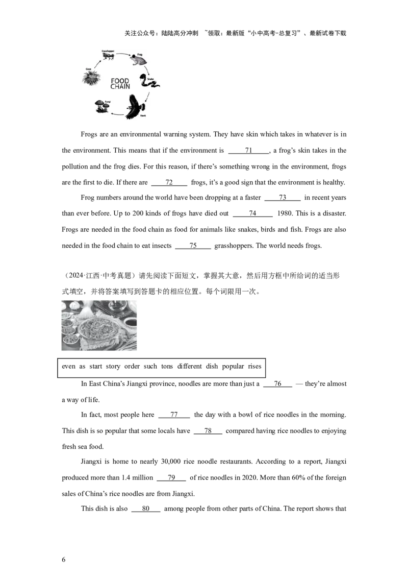 专题04选词填空备考20252024年中考英语真题分类汇编全国版（含答案）_02中考总复习（2026版更新中）_03-英语-中考总复习_2025中考复习资料