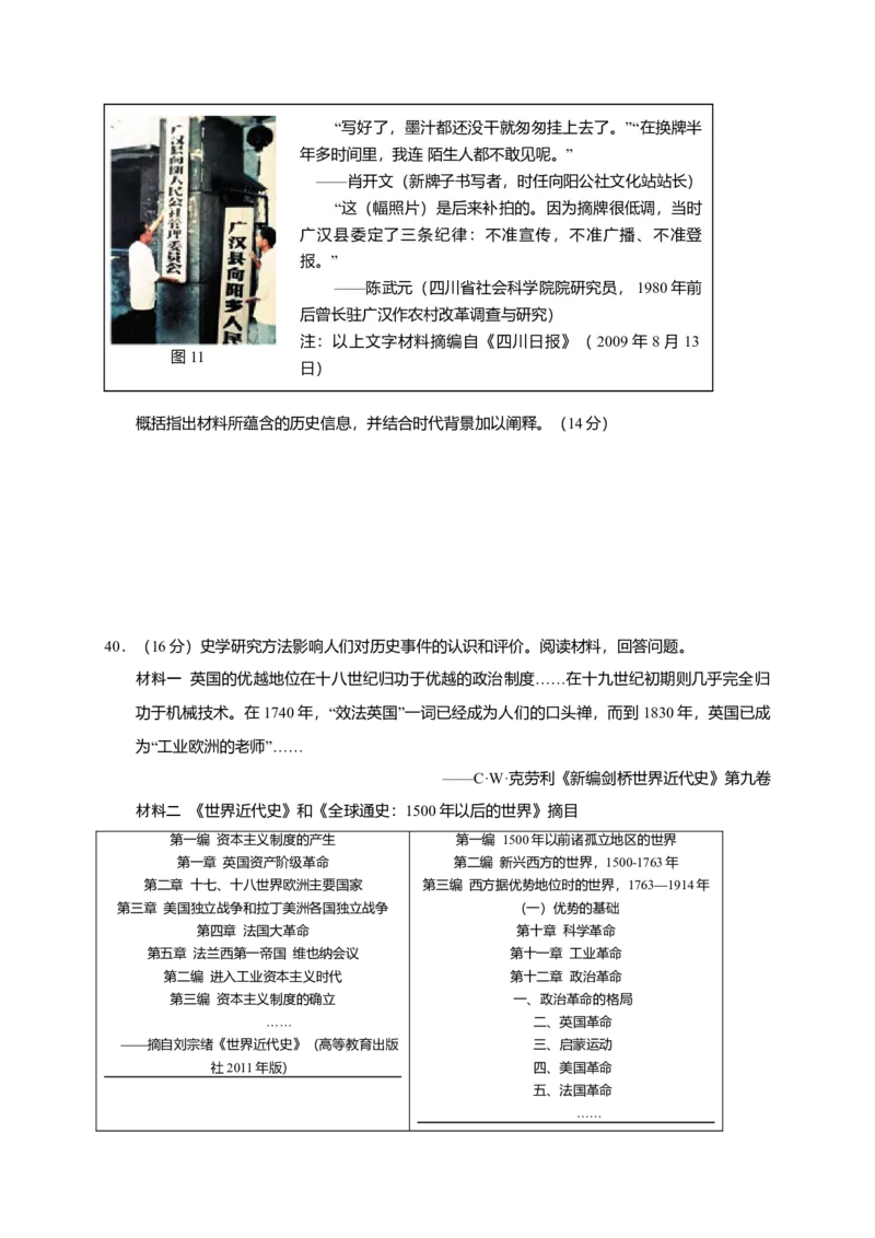 2015年高考真题历史（山东卷）（原卷版）_全国卷+地方卷_7.历史_1.历史高考真题试卷_2008-2020年_地方卷_山东高考历史07-21_山东高考历史_A4版