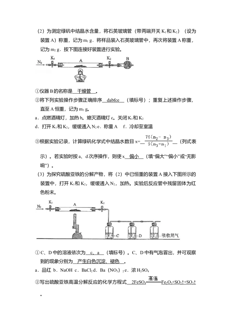 2017年全国统一高考化学试卷（新课标Ⅲ）（解析版）_全国卷+地方卷_5.化学_1.化学高考真题试卷_2008-2020年_全国卷_全国统一高考化学（新课标ⅲ）2016-2021_A4word版